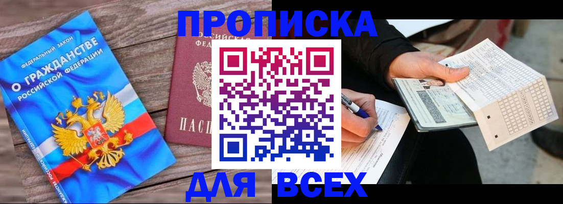 временная регистрация гарантия в Рузе