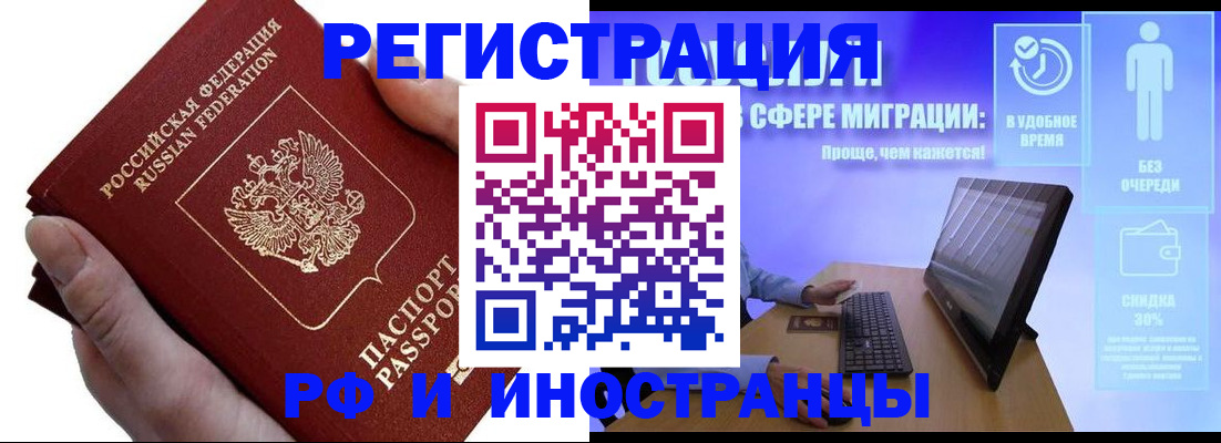 временная регистрация в квартире в Рузе