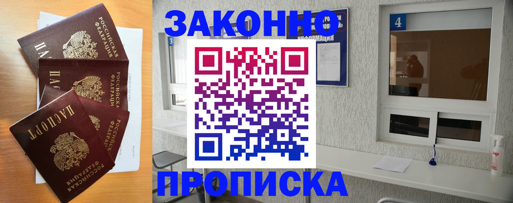 временная регистрация адрес в Рузе