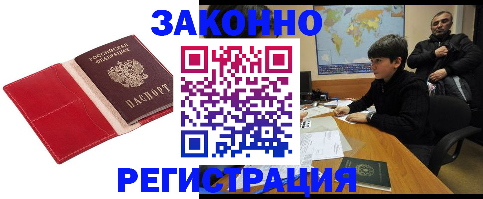 временная регистрация адрес в Рузе