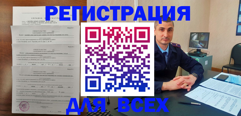 временная регистрация госуслуги в Рузе