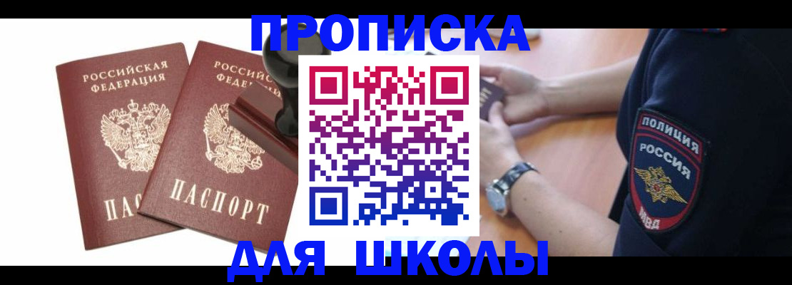 временная регистрация в Рузе