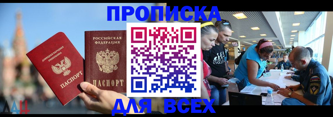 прописка гарантия в Рузе
