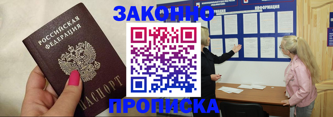 регистрация для школы в Рузе
