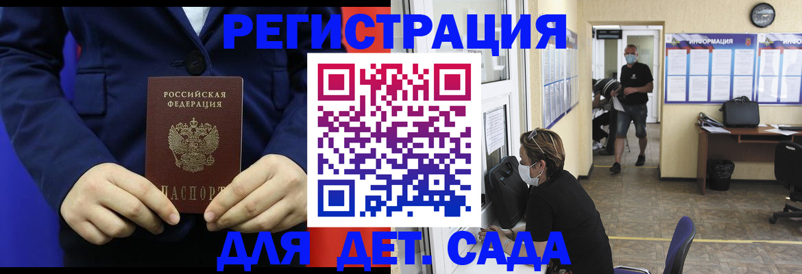 регистрация для школы в Рузе